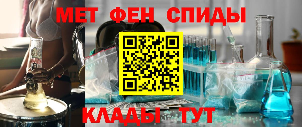 АМФЕТАМИН 97%  Вход с VPN  АМФЕТАМИН  Вышний Волочёк 