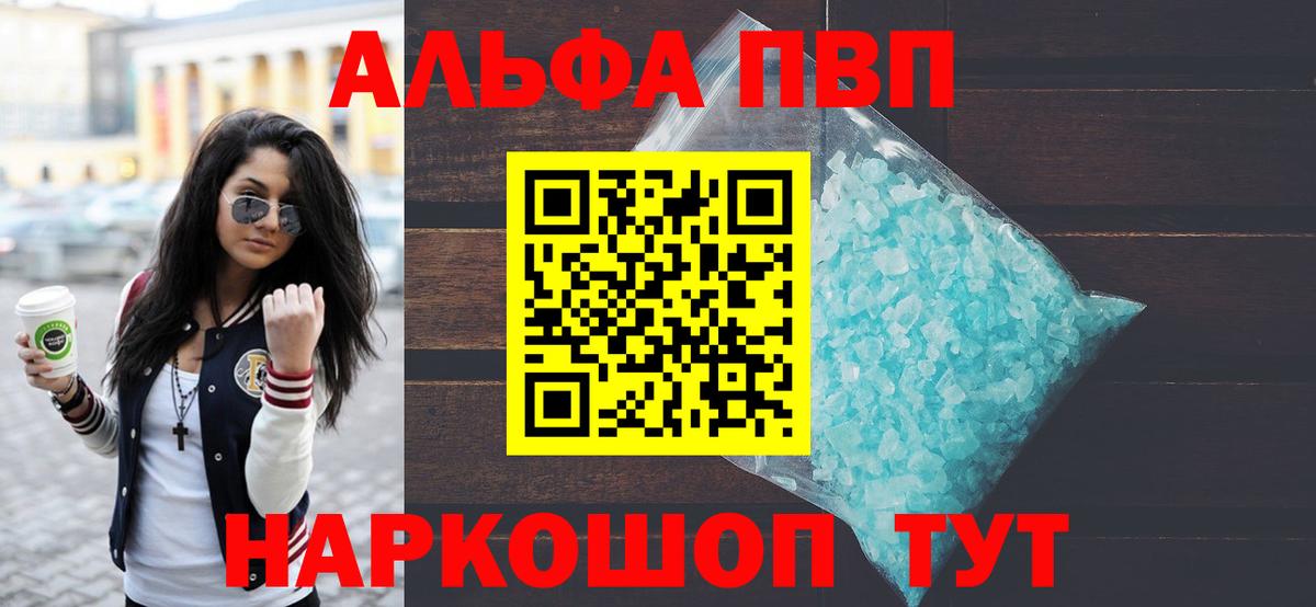 APVP Соль Вышний Волочёк