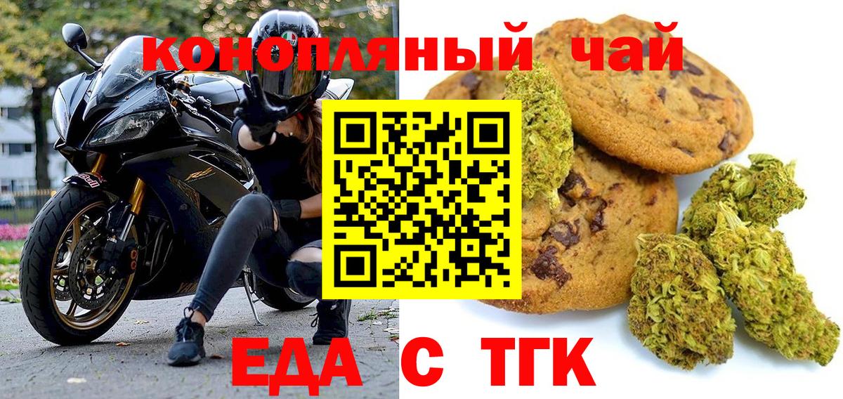 Canna-Cookies марихуана  Вход с VPN  Вышний Волочёк 