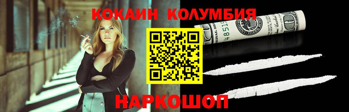 КОКАИН Боливия Вышний Волочёк
