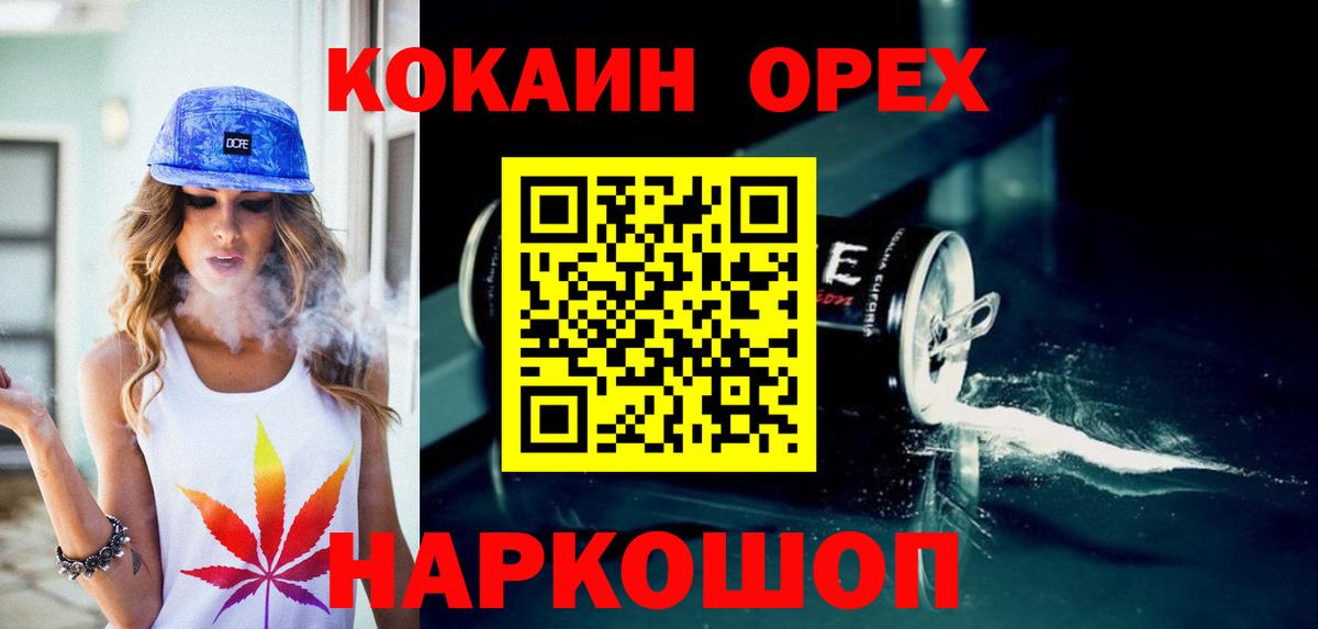 Кокаин Перу  COCAIN Перу  Вход с VPN  Вышний Волочёк 