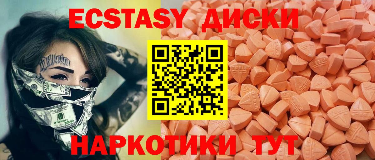 ЭКСТАЗИ XTC Вышний Волочёк