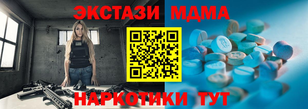 Ecstasy  Ecstasy XTC  ЭКСТАЗИ 99%  Вход с VPN  где купить наркотик  Вышний Волочёк 