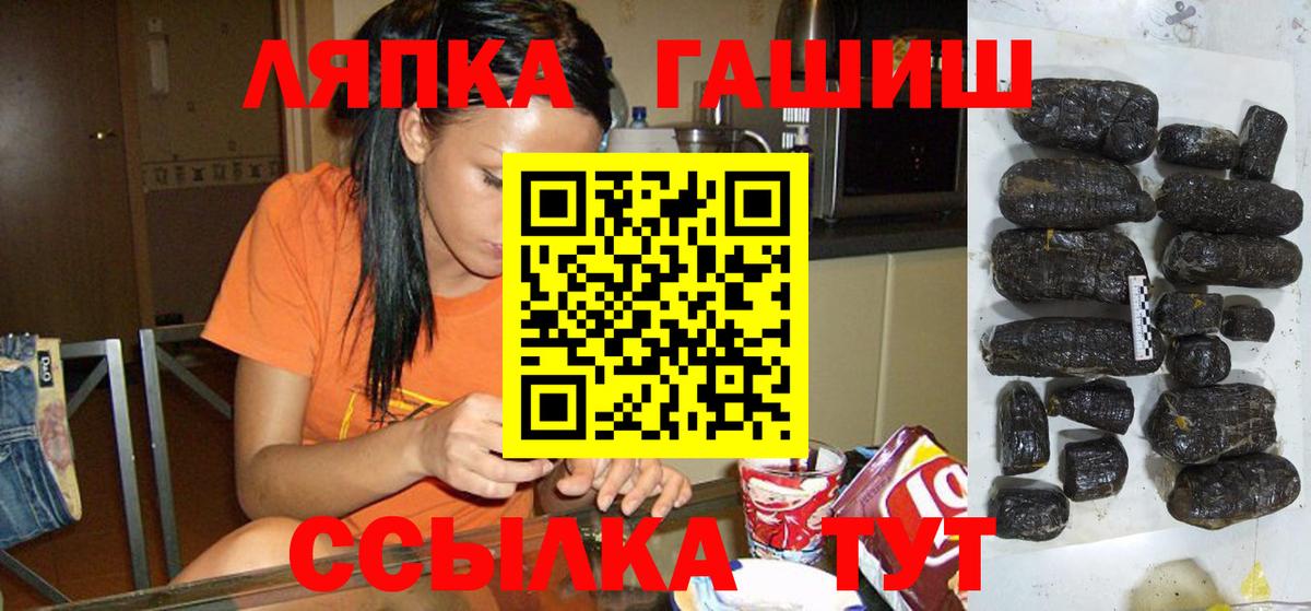 Гашиш  ГАШИШ гарик  Вышний Волочёк  ГАШ ice o lator 