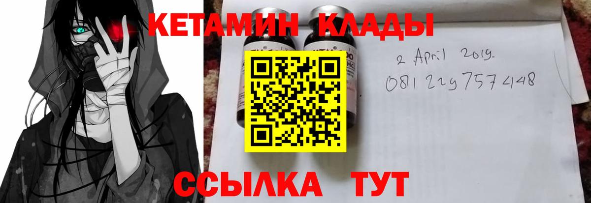 Вышний Волочёк  КЕТАМИН ketamine  мега зеркало  Вход с VPN  Кетамин VHQ 