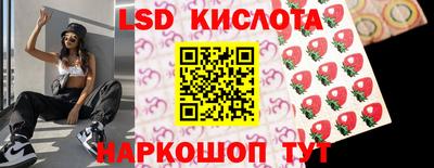 марки lsd Апшеронск