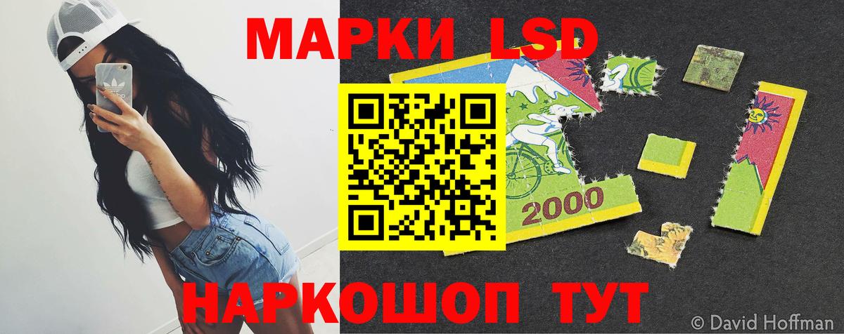 LSD-25 экстази кислота  Вышний Волочёк  ЛСД экстази  LSD-25 экстази кислота 