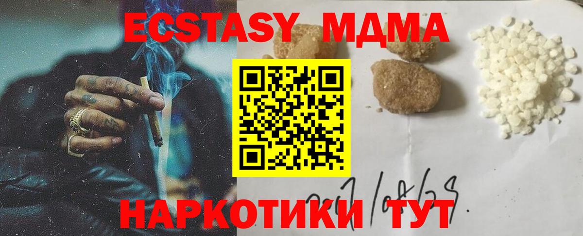 MDMA Molly  Вход с VPN  МДМА  Вышний Волочёк 