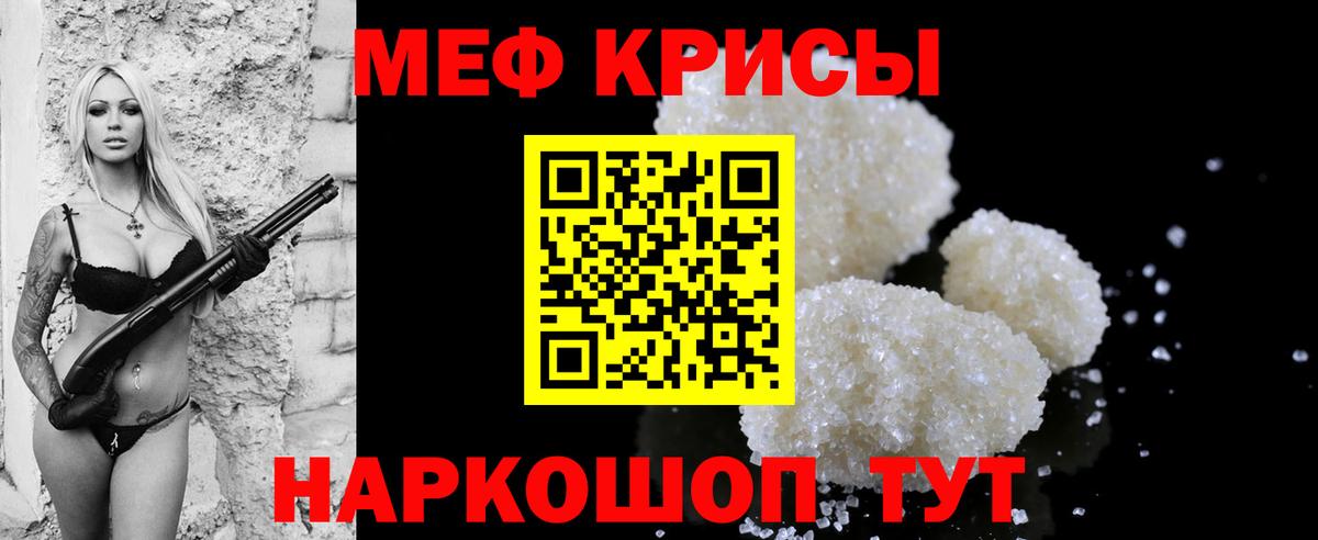 Мефедрон мука Вышний Волочёк