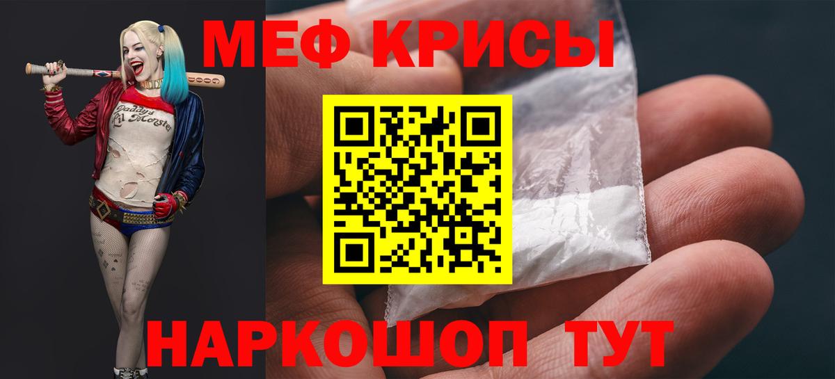 Меф мяу мяу  Вышний Волочёк