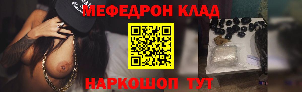 Мефедрон кристаллы  Вход с VPN  Вышний Волочёк  Мефедрон  МЯУ-МЯУ VHQ 