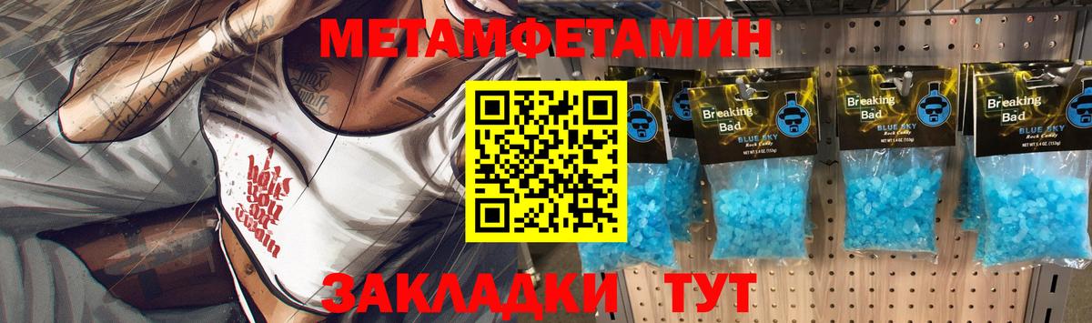 Первитин кристалл  Вход с VPN  Первитин кристалл  Вышний Волочёк 