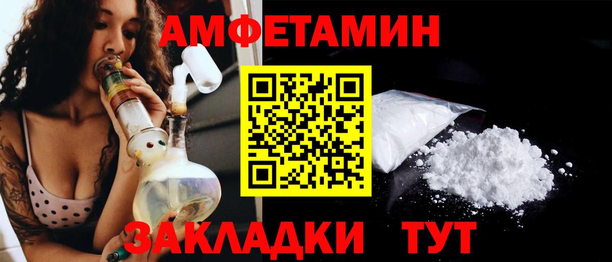 Метамфетамин кристалл Вышний Волочёк