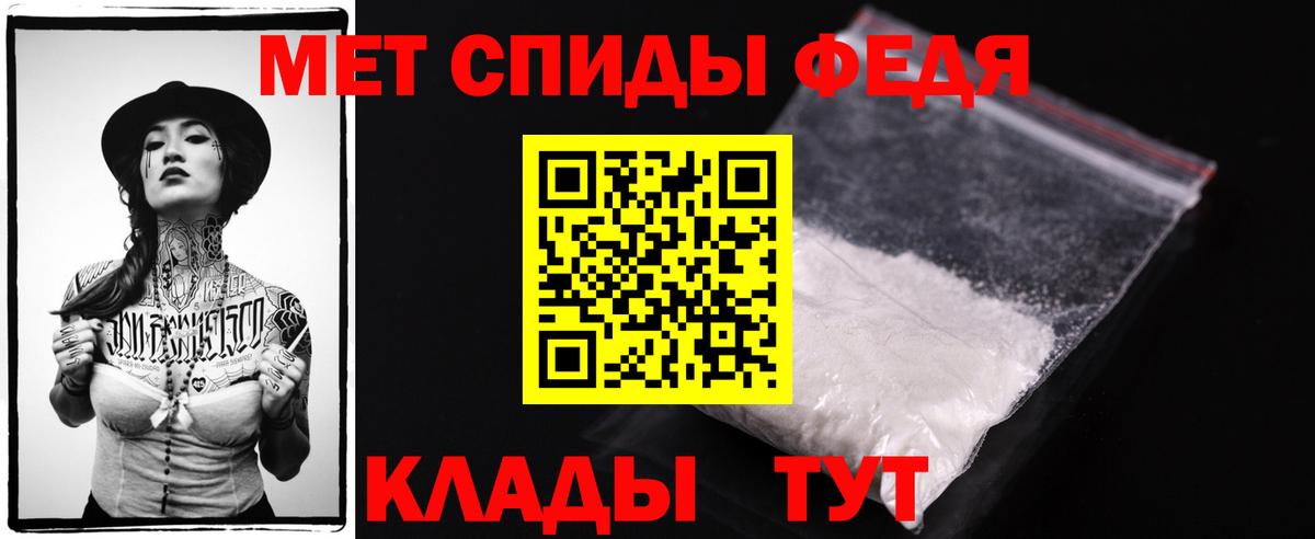 Метамфетамин винт Вышний Волочёк