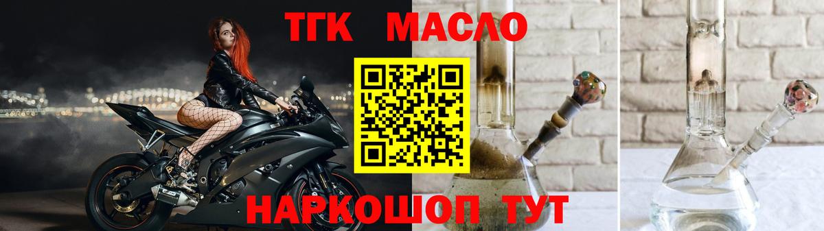 Дистиллят ТГК концентрат Вышний Волочёк